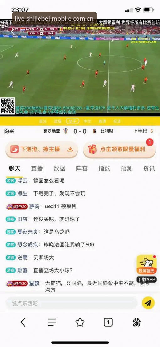 世界杯买球平台App下载实用指南：从筛选到投注的完整攻略