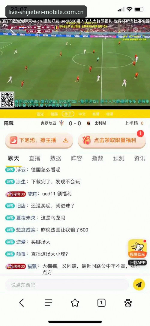 买球App推荐攻略 世界杯买球平台手机App选择攻略详解