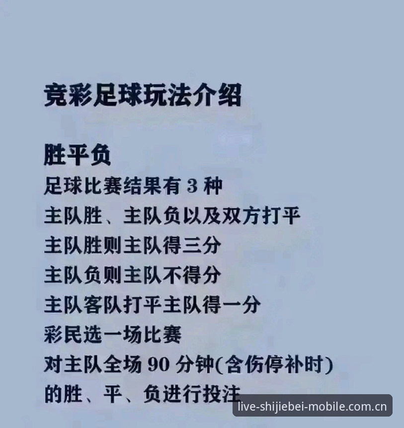 世界杯手机买球教程 世界杯手机买球新手实用指南:从下载到投注的完整操作技巧