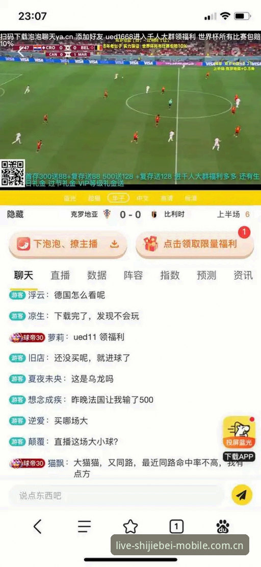 手机买球App官方版怎么样 世界杯买球平台深度评测:手机买球App官方版2024功能与体验全面解析