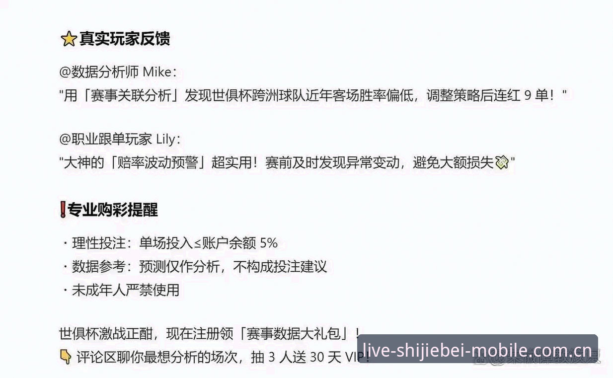 深度揭秘：手机买球App安全吗怎么样？世界杯买球平台背后的真相